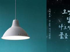 오랫동안 당신이 나오지 않는 꿈을 꿨다.