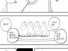 은영해준 안 친한 만화 (유료분~34 스포 주의