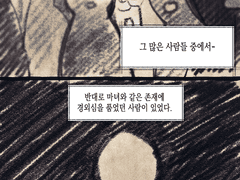 내 마지막 이야기.