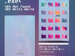 [ .exe ] 인포 안내