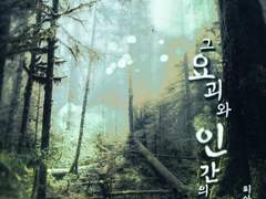 피아스코 플레이세트 [그 요괴와 인간의 소원]