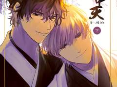 호중천 (하) 통판페이지