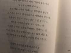 제일 먼저 네 생각이 났어