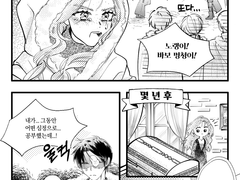 [상수리나무 아래] *2부 34화* 그 후 리프탄은...