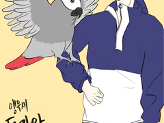 [중혁독자] 동거 05