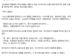 1주년 기념북 - 샘플 소설