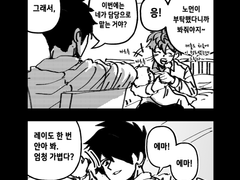 육아일기 (노먼 편)