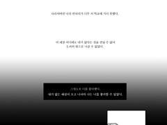 Before track - 프롤로그 에네미 -