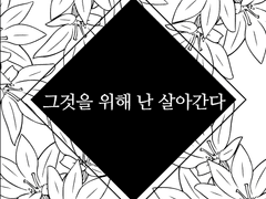 만우절 특별편 2화