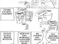 마사토끼와 함께 22.고교방황기 2