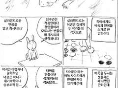 마사토끼와 함께 26.살라망드르의 수수께끼