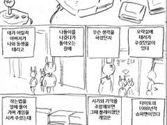 마사토끼와 함께 25.마사토끼와 게임 -재믹스편-