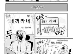 [현제태원] 장르존잘 성현제 만화