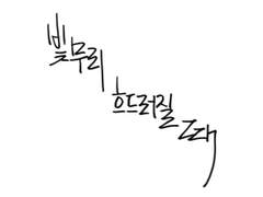 태원현제(송성) - 빛무리 흐드러질 때