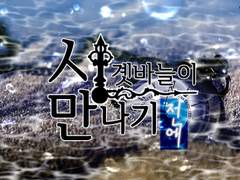 시곗바늘이 만나기 전에