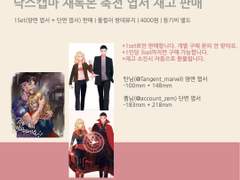 닥스캡마 축전 엽서 재고 판매