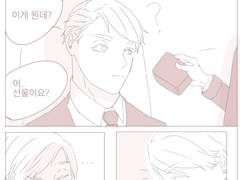 알베르 치유의 별 날조만화