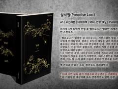 그랜드 샤르페 3 [홀5] '나비와 거미줄에 대하여' 회지 인포. (통판 전용 성인본 서약서 첨부)