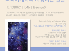 MCU 어벤저스 남녀커플 책 인포