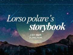 트위터 썰 백업 2