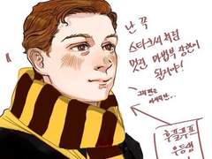 호그와트에 입학한 피터(?)/토미 낙서