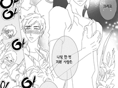 하렘 왕국을 꿈꾸는 농부