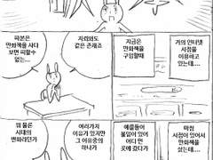 마사토끼와 함께 27.파본