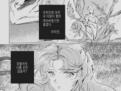 상수리나무아래연성4[외사랑주의]