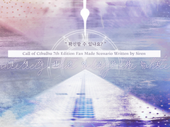 백색 시간이 교차하는 곳