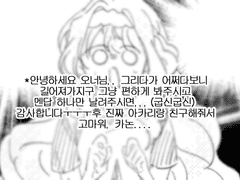 카논.. 귀여워, 미안해!