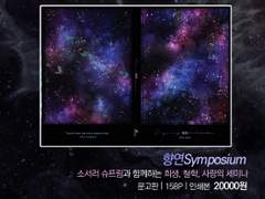 향연Symposium (Full Text)
