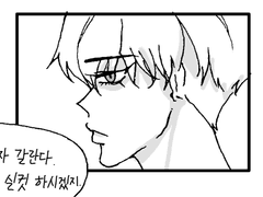 [밍키] 청게 만화