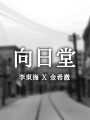 향일당 (向日堂)