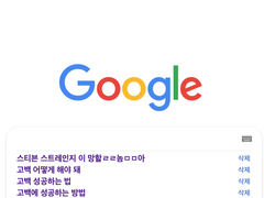 고백에 실패하는 101가지 방법