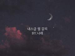 [현제유진] 현제유진 궁중물