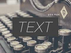 [영진무진]戀情