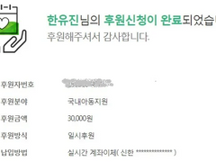 2차 연성 및 포스타입 후원금 관련 공지 (23/2/9 추가)