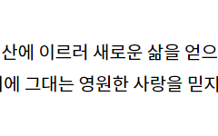 [카모카테] 진정한 사랑