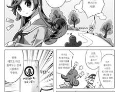 [뿌요뿌요 테트리스] 매지컬 부스