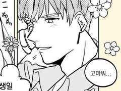 백기 생일 축하해