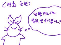 존윅3 파라벨룸 보고온 후기(링크추가)