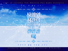 사막 위 시간이 하얗게 결합할 때