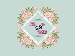 [현제유진] 우리도 결혼했어요