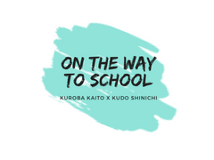 [카이신] 학교 가는 길에