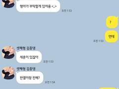 구사즈랑 카톡하기