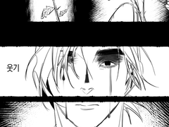 축수현 의불만화