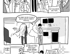 283약스포) 현제에게 도움받는 유진쓰