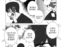 [여름손님] 폐가