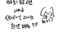 5월 서코&언더테일 라이브 콘서트 후기글