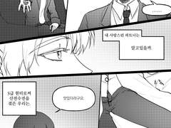 [현제유진]285화 선동과 날조